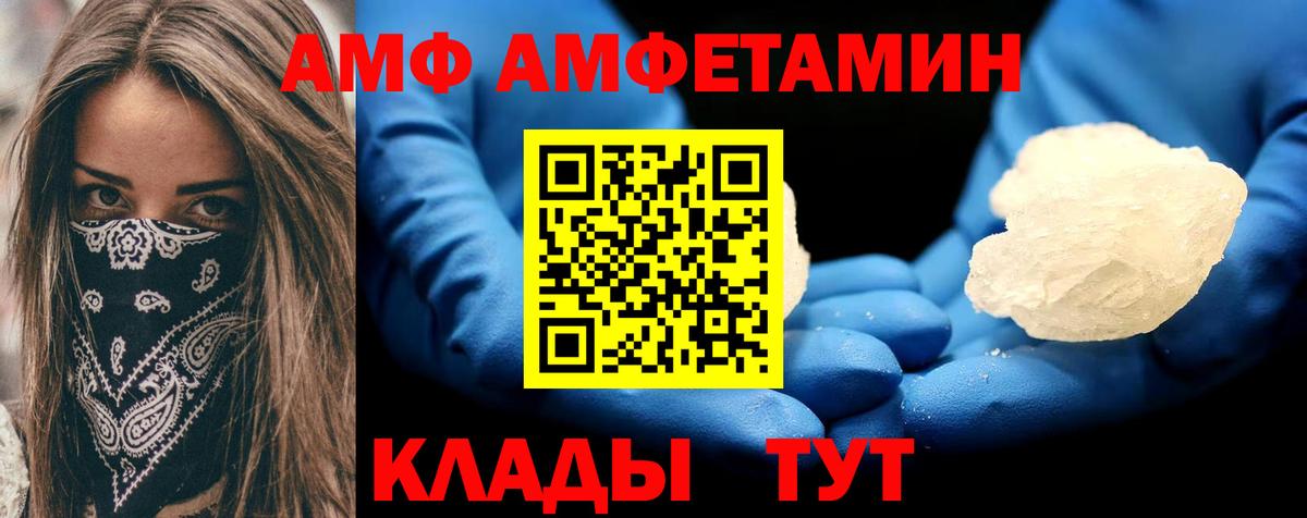 Amphetamine  Amphetamine VHQ  Вход с VPN  Сызрань 