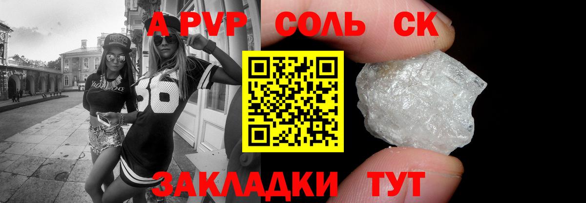 А ПВП VHQ  Alpha PVP СК КРИС  A-PVP VHQ  Вход с VPN  Сызрань 
