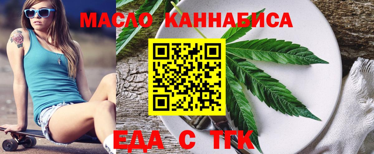 Сызрань  Cannafood конопля  Вход с VPN 