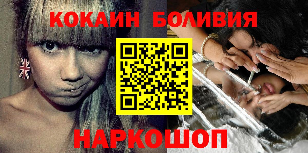 COCAIN Боливия  Вход с VPN  сколько стоит  Сызрань 