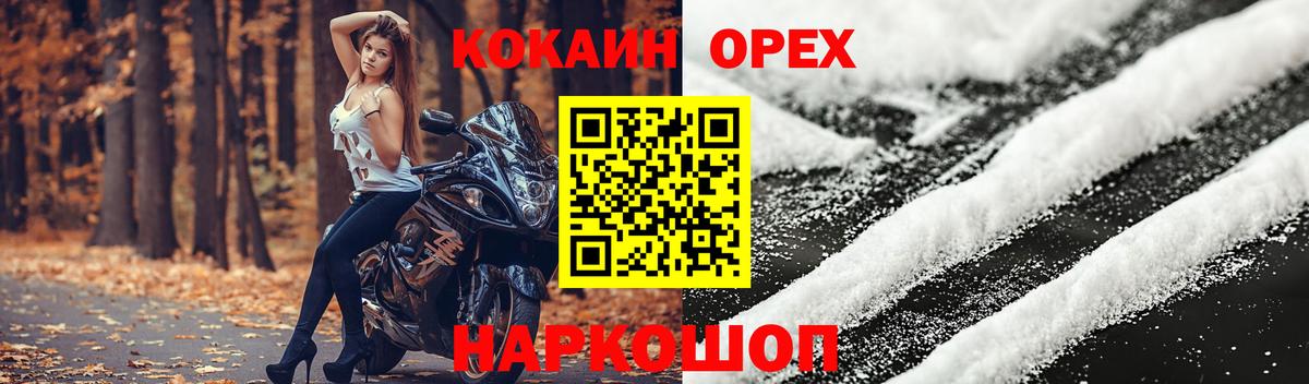 COCAIN Боливия Сызрань