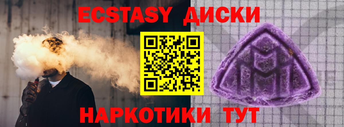 Сызрань  Экстази ешки  Вход с VPN  ЭКСТАЗИ  Экстази 99% 