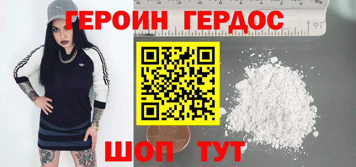 ГЕРОИН VHQ  Вход с VPN  ГЕРОИН  Сызрань 