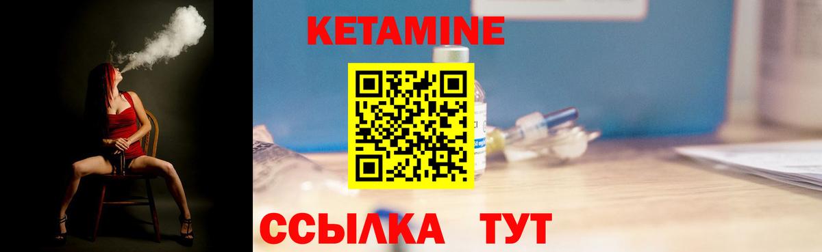Кетамин ketamine  КЕТАМИН ketamine  Вход с VPN  Сызрань 