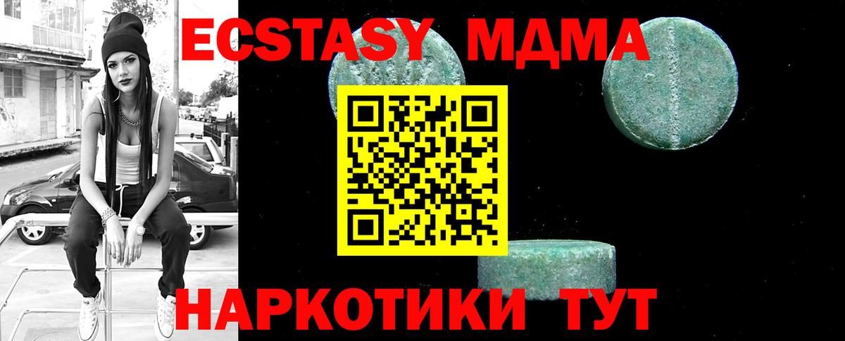 Сызрань  МДМА crystal  МДМА  Вход с VPN  МДМА кристаллы 