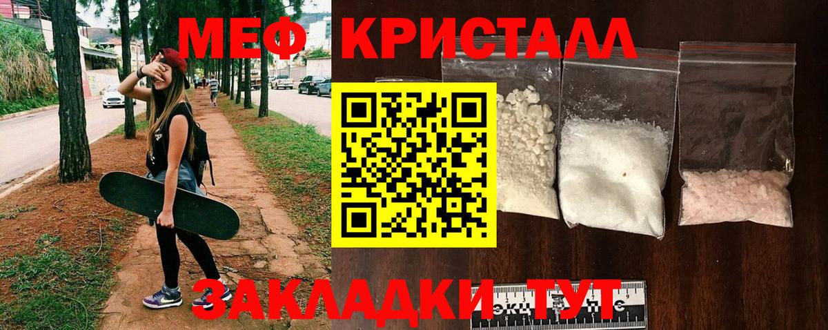 Меф мяу мяу Сызрань
