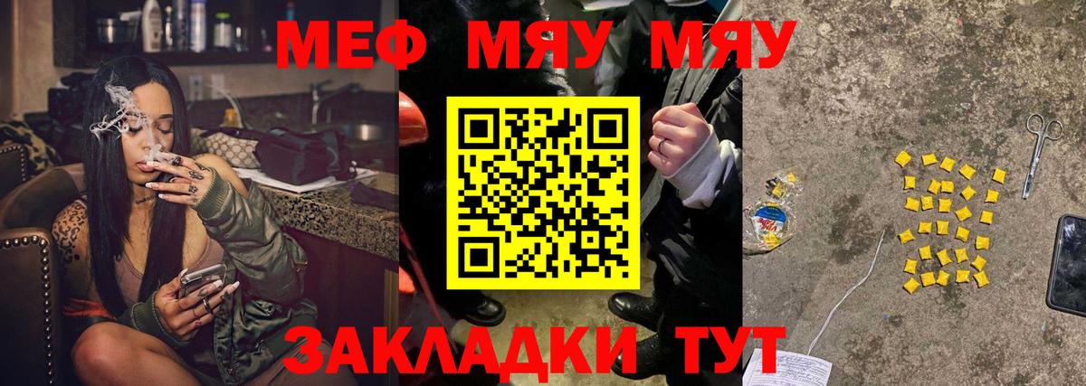 МЯУ-МЯУ  Мефедрон  Вход с VPN  Сызрань  МЯУ-МЯУ 4 MMC 