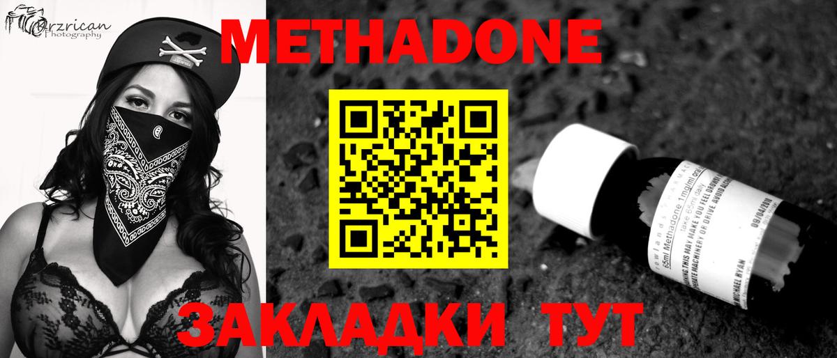 МЕТАДОН кристалл  Вход с VPN  Сызрань  МЕТАДОН белоснежный 