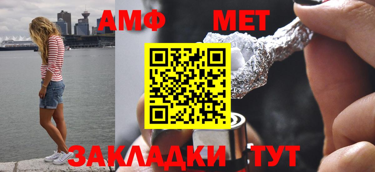 Метамфетамин мет  Метамфетамин мет  Сызрань  Вход с VPN 