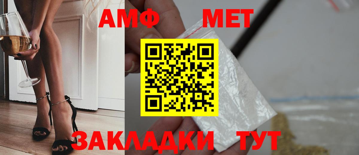 Метамфетамин пудра Сызрань
