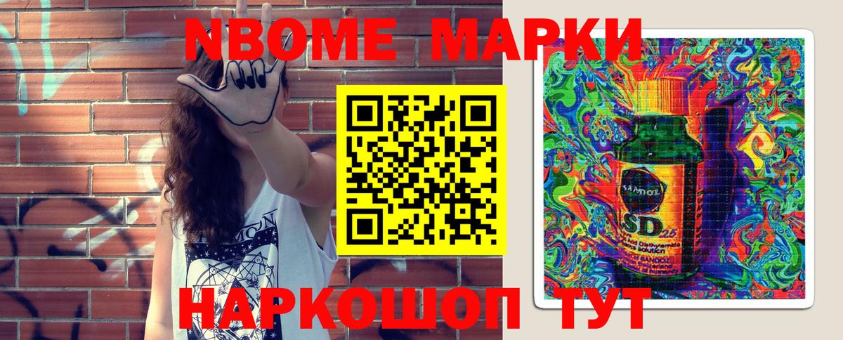 Сызрань  Марки NBOMe  Вход с VPN  Марки 25I-NBOMe 1500мкг  Марки 25I-NBOMe 1500мкг 