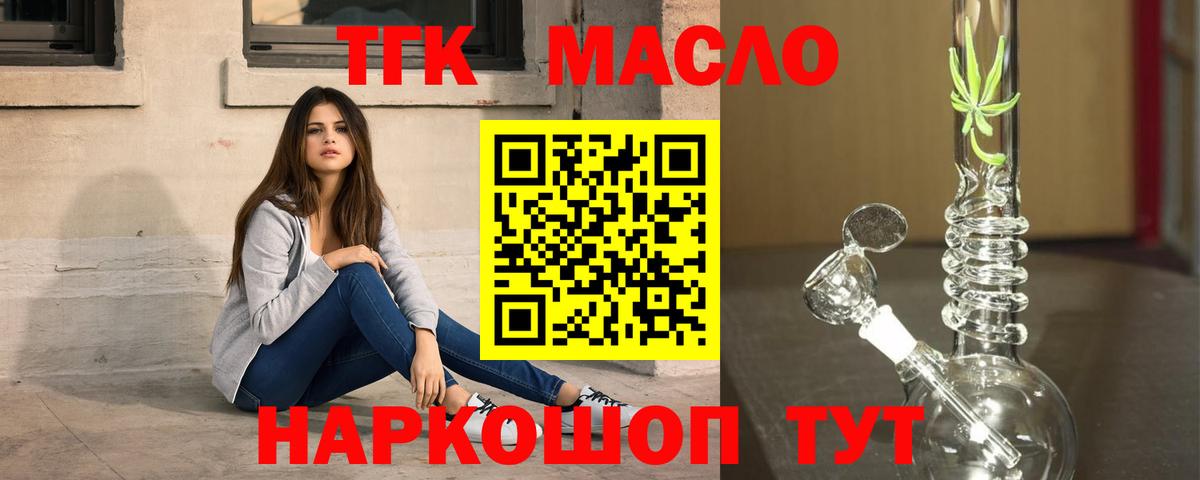 Дистиллят ТГК вейп Сызрань